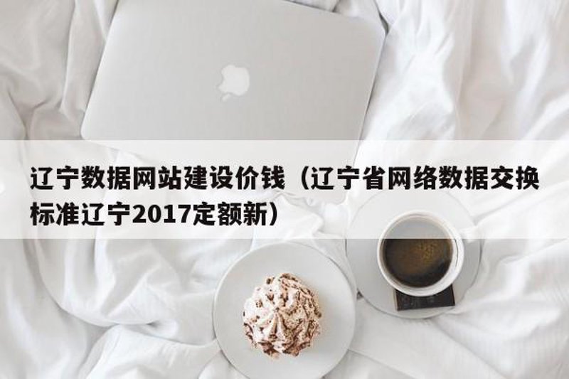 内蒙古伟林网络有限公司的发展历程与未来趋势